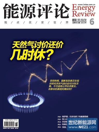 中国人均住宅_中国人均能源消费量(2)