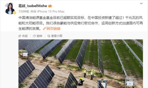 苹果在中国投资新建超1千兆瓦风光项目: 每年发电24亿度