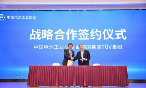 TÜV莱茵与CBIA签约 推进中国电池数字护照体系建设