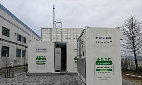 宝武环科温州环发生态中心全钒液流储能电站投运