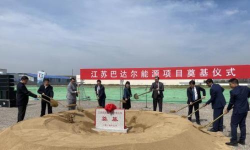电建新能源公司参加江苏徐州"一带一路"项目商务活动