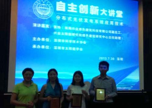 "分布式光伏发电系统应用技术"自主创新大讲堂成功举行