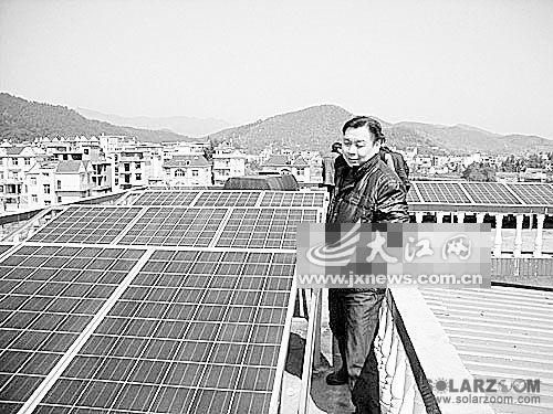 赣"光伏卖电第一人"赚到"第一桶金" 