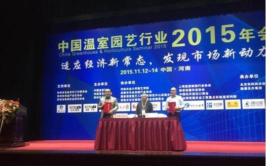 汉能签约国内首个农业光伏渠道合作伙伴