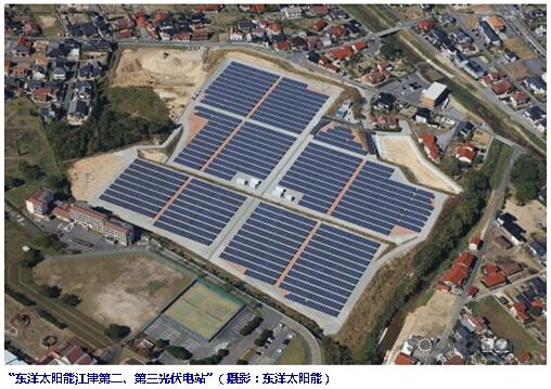 东洋太阳能在日本江津市合计3.6MW的光伏电站启动