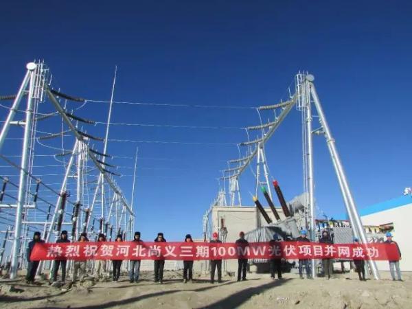 抢抓"6.30" 协鑫又一光伏电站成功并网