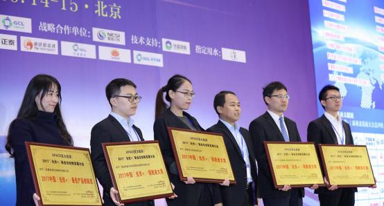 积极推进『光伏+』融合发展昌盛日电获新业态大会两项大奖