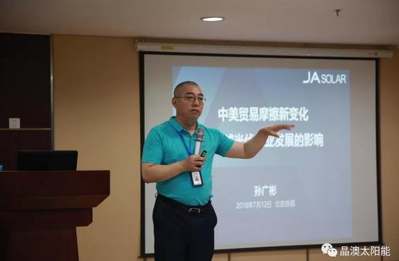 晶澳北大合作谱新篇,产学融合共筑光伏梦