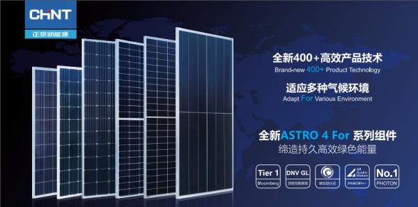 2026年光伏组件行情(图1) 2026年光伏组件行情