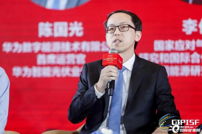 华为陈国光数字技术是促进低碳发展的加速器