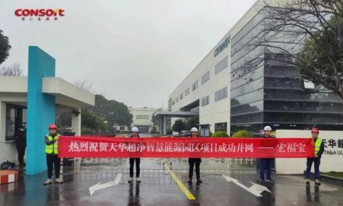 2023"兔"飞猛进 宏福宝多地光伏发电项目火热进行中