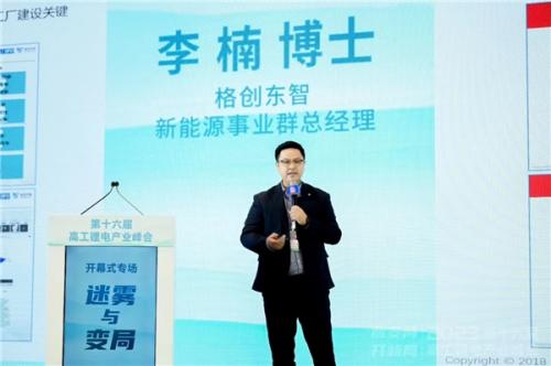 格创东智数智化"谋局"动储双赛道