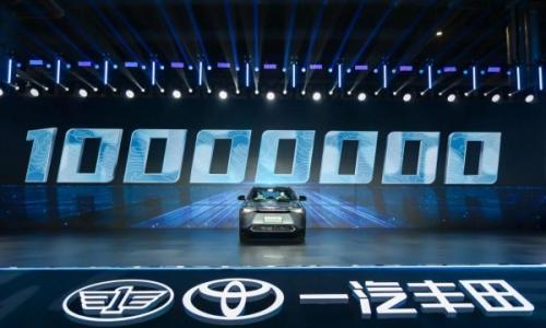 一汽丰田第1000万辆汽车在天津正式下线