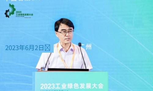 CTC国检集团应邀出席"绿色供应链创新发展会议"