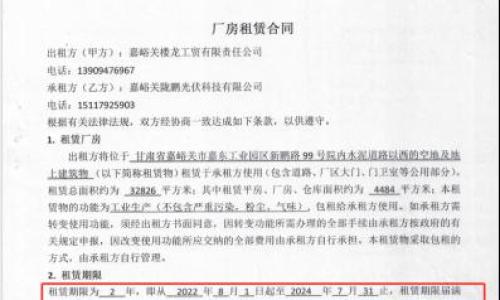 被摘牌、入失信人名单!这家跨界组件企业产能何以从5GW变500MW?