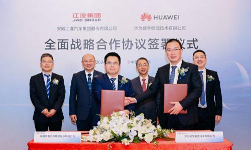 江汽集团与华为数字能源签署全面战略合作协议,加速促进车、机、充三位一体