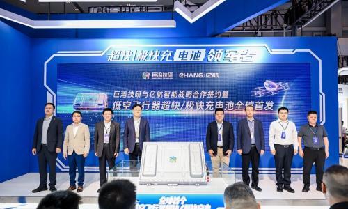 巨湾技研与亿航智能正式签署合作协议,联合研发全球首个eVTOL航空器超快充电池