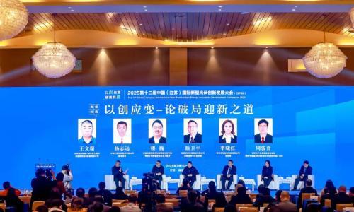 中来光电受邀出席第十二届中国国际新型光伏创新发展大会并获两项殊荣