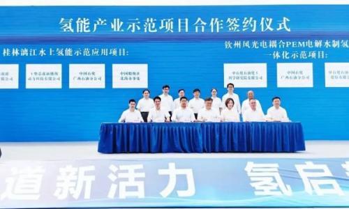 中国石化、中国船级社等四方签约 共建漓江氢能游船试点项目