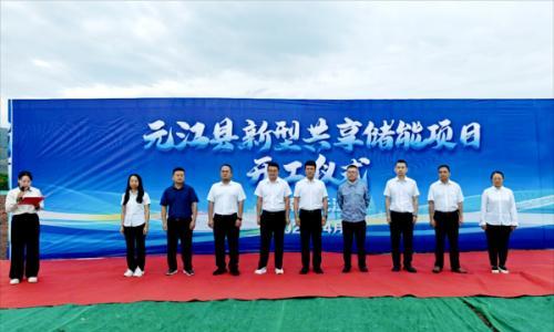 总投资1.87亿!云南元江"磷酸铁锂"新型共享储能项目正式开工
