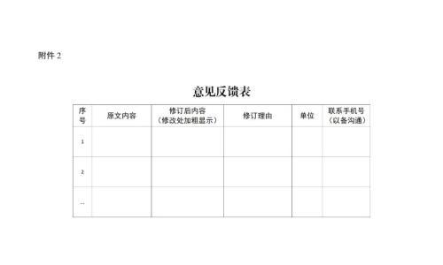 提升新能源和新型并网主体涉网安全能力!江苏能源监管办公开征求意见