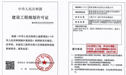 200MW市场化并网平价光伏项目获批