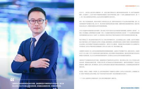 首年跃升两级!晶科科技万得ESG评级获A,领航可持续发展新征途