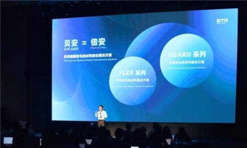贝特瑞发布贝安固态电池材料整体解决方案,赋能低空飞行器与人形机器人电动场景革新