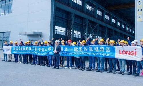 隆基氢能高标准交付澳大利亚最大绿氢项目