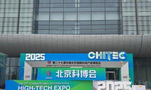 碳能科技亮相第二十七届北京科博会