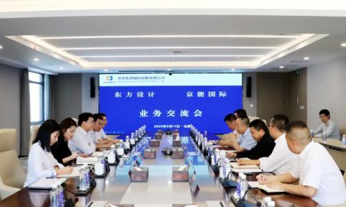 京能国际与东方设计举行会谈,就清洁能源领域深入合作进行交流