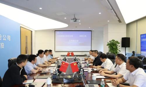 三峡集团江苏分公司与中国安能三局座谈交流