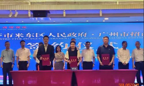 3GW异质结项目签约乌鲁木齐米东区!