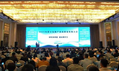 150亿元!俊瑞绿氢能源5个氢能项目签约
