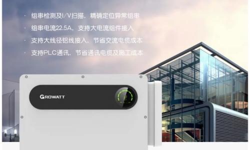组串监测技术助力光伏电站智能化