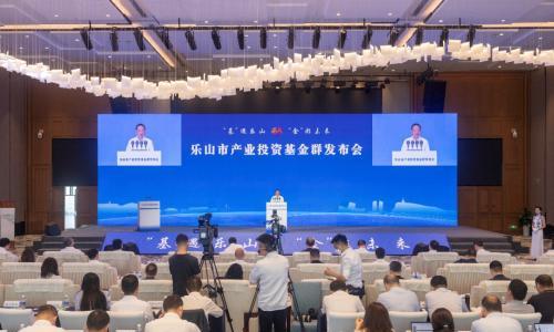 乐山产业投资基金群发布,永祥创新赋能促硅谷绿色高质量发展