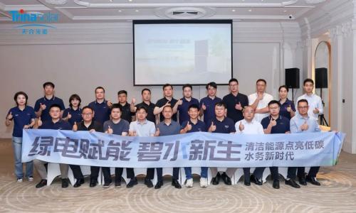 当绿电遇上碧水!「光伏+储能」如何点亮水务碳中和新图景?