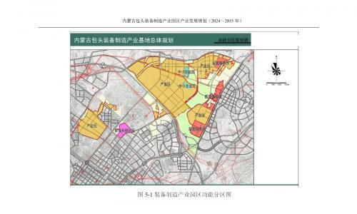 到2035年光伏组件总产能达50GW!内蒙古包头装备制造产业园区产业发展规划(2024～2035年)印发