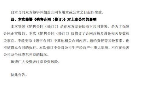 总金额1157万欧元!光伏再现设备大单