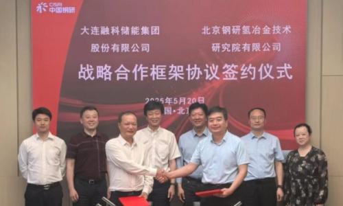 大连融科储能集团与北京钢研氢冶金院战略合作,构建打造钒钛磁铁矿-钒电池储能应用等一体化可持续、低碳、闭环产业链
