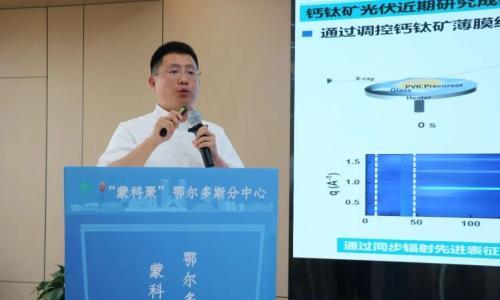 效率突破27%!鄂尔多斯新能源研究院发布柔性与叠层钙钛矿光伏技术及车载示范应用科研成果