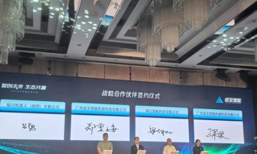 氢航科技与成至智能签约,共推氢能无人机应急市场革新