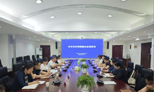 安徽淮北市工信局召开全市光伏和储能企业座谈会