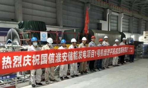 国信苏盐储能发电项目#1机组A列轴流压缩机、透平机扣盖顺利完成