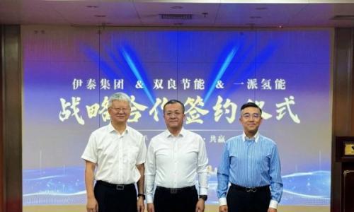 伊泰、双良、一派签约 共建绿氢生产与消纳基地,打造零碳物流平台