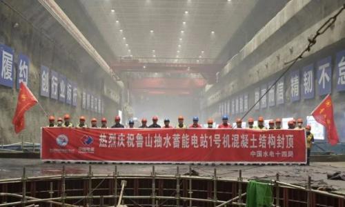 总装机容量1300兆瓦!河南鲁山抽蓄电站首台机发电机层顺利封顶