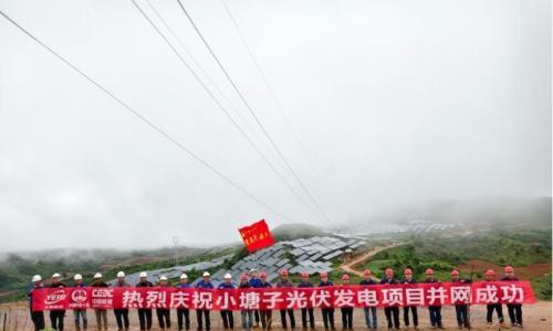 云南能投集团单体最大光伏项目--绿能丘北小塘子200兆瓦光伏项目提前并网