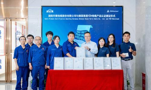 TÜV莱茵为华菱线缆颁发多项电缆认证证书并签署战略合作协议