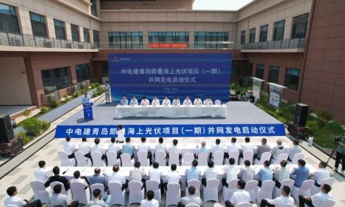并网发电!中电建青岛即墨海上光伏项目(一期)成功并网
