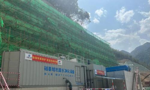 中建环能华东公司打造松阳抽水蓄能电站磁基增效净水项目